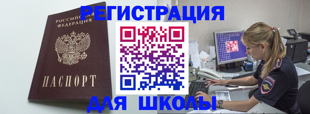временная регистрация адрес в Родниках