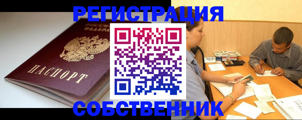 найти адрес прописки в Родниках