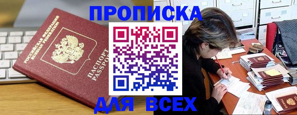 регистрация для школы в Родниках